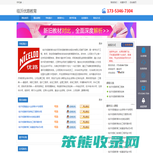 消防设施操作员证报考