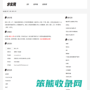 燕郊人才网