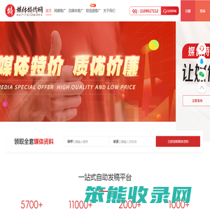 媒体特价网
