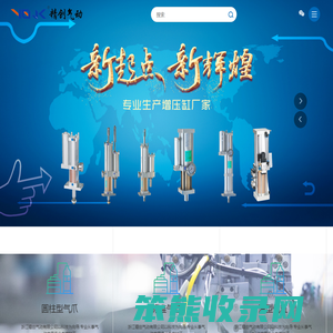 浙江精创气动有限公司