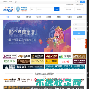 竹木纤维集成墙面