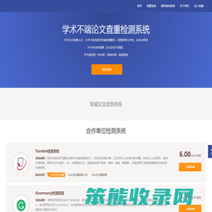 PaperGet论文查重检测机构