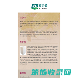 意可曼