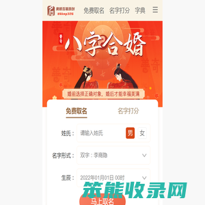 男女宝宝取名大全