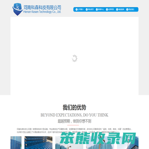河南科森科技有限公司