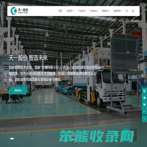 江苏天一航空工业股份有限公司