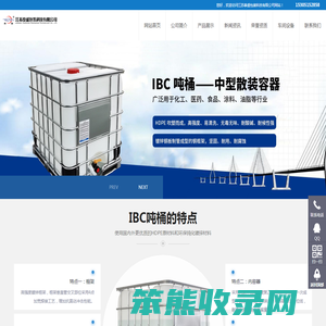吨桶