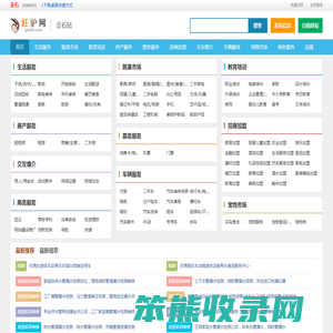 企石赶驴网