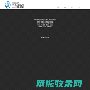 风尚网络