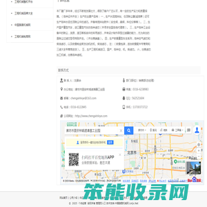 个体经营