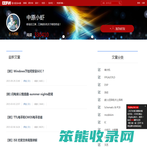 中原小虾