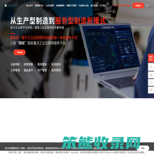 工业互联网平台