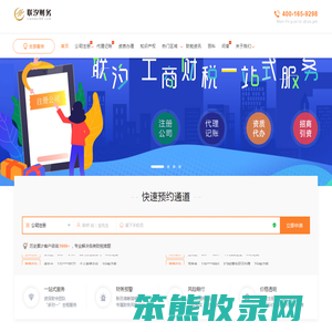 上海公司注册