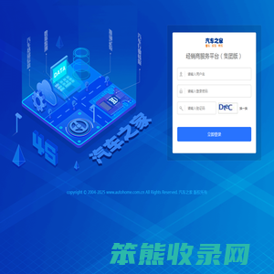集团登录