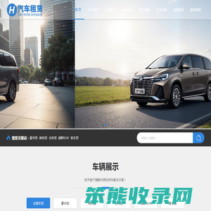 南京商务车