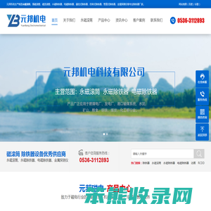 永磁滚筒