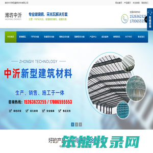 潍坊中沂新型建筑材料有限公司