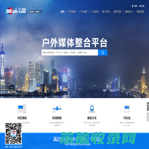 拉萨户外广告