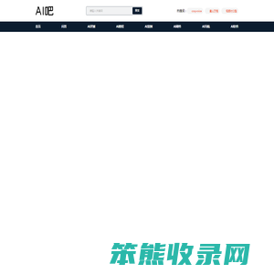 AI吧