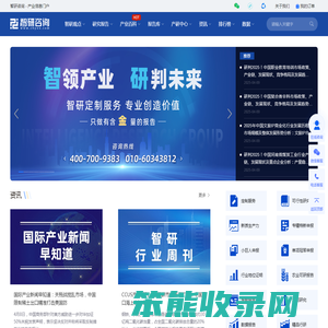 智研咨询