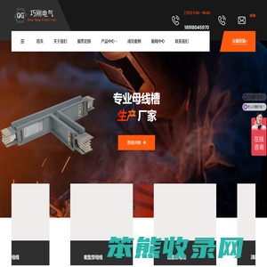 铜排母线