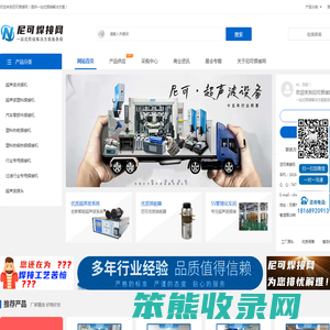 尼可焊接网