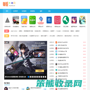 单极手游网