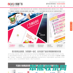 南京广告公司