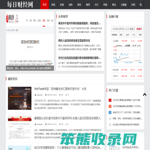每日财经网