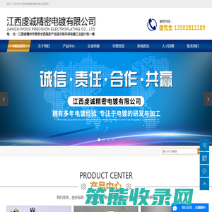江西虔诚精密电镀有限公司