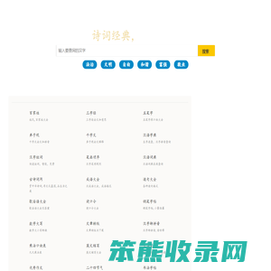 汉语字典