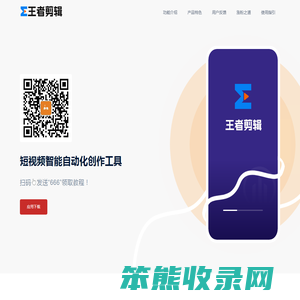 王者剪辑
