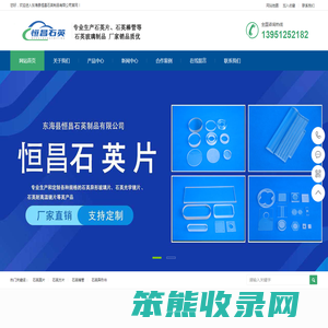 石英异形玻璃片