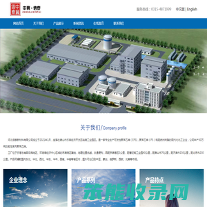 河北信泰新材料有限公司