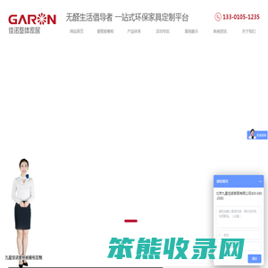 北京九星佳诺家居有限公司