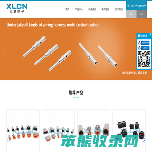 乐清旭联电子有限公司