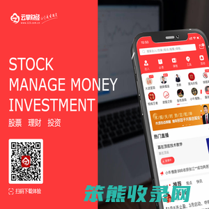 云掌财经APP官方下载