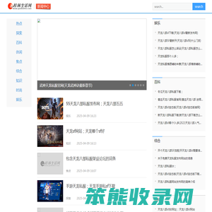 天龙八部私服发布网