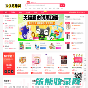 找优惠网