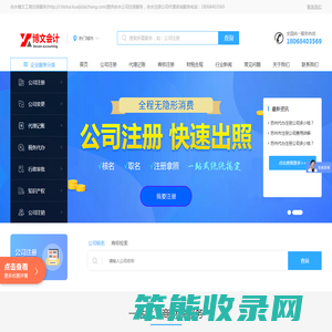 赤水会计代账公司