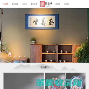 勤义堂