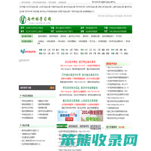 雨竹林学习网