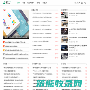 原创快递单号查询