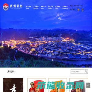 贵州省仁怀市勃台酒业集团有限公司