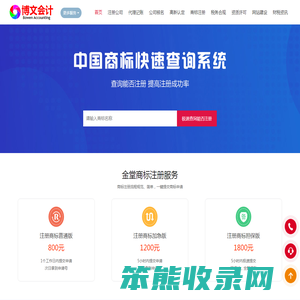 金堂商标注册,金堂注册商标,金堂商标代理公司,金堂商标设计