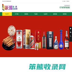 荆门烟酒回收:名酒,冬虫夏草,老酒,茅台酒,酒瓶,洋酒,荆门跃国烟酒经营部