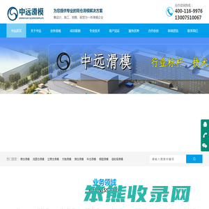 河南滑模施工