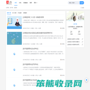 武小栈