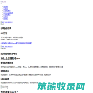 桃城外贸网站推广