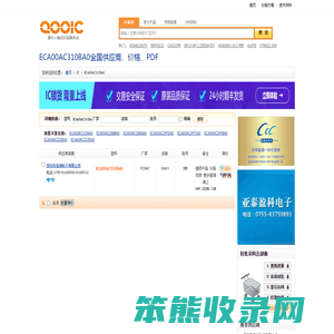 ECA00AC310BA0优质供应商ECA00AC310BA0价格|PDF资料【库IC网】